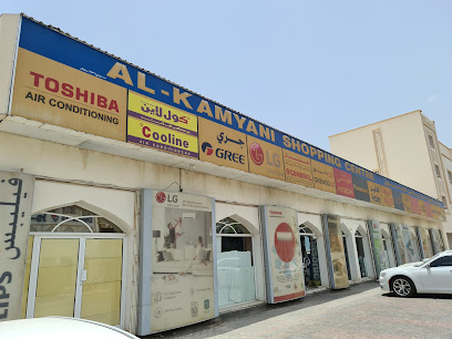 مركز الكمياني للتسوق - Nizwa - +968 25 410125