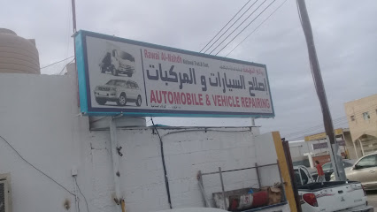 Rawai Al nadha - Nizwa -