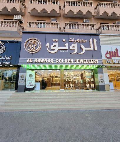 مجوهرات الرونق - Nizwa - +968 9202 6888