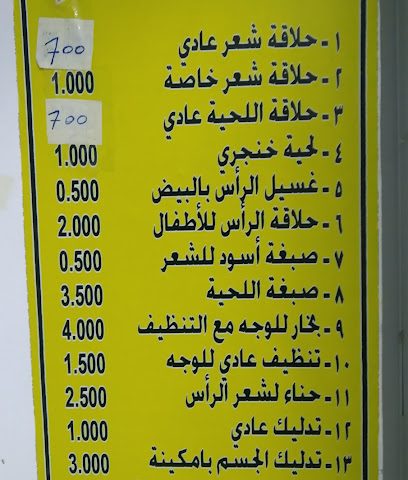 Hair Dressing - Salalah - +968 7212 9630