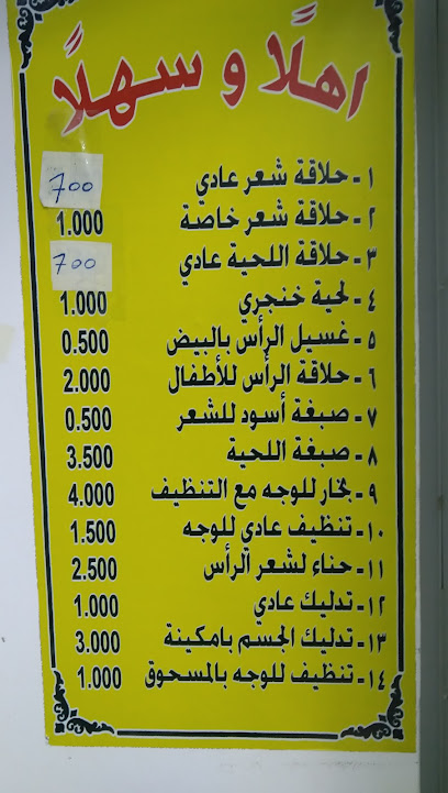Hair Dressing - Oman|Salalah|2244+VM8