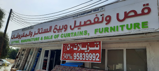 دار مسقط للسجاد - Seeb - +968 9583 9992
