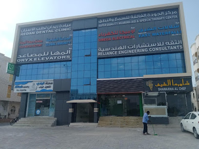 Super Quality Hearing Aid & Speech Therapy Center - Salalah - +968 23 295078