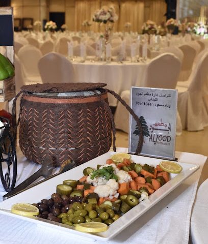 مطعم الجود اللبناني الخوير Al Jood Lebanese Restaurant Al Khuwair - Muscat - +968 24 472630