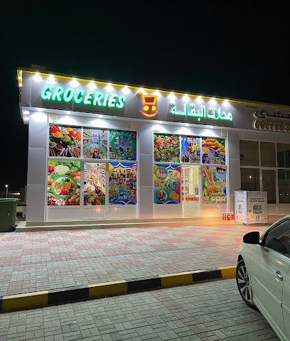 بقالة - Liwa - +968 9542 9415