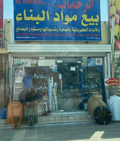 متجر بيع مواد البناء - Sur Al Bugrain -