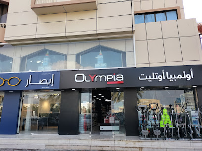 Olympia Sports Factory Outlet Al Khuwair اولمبيا اوتليت - Muscat - +968 9828 4355
