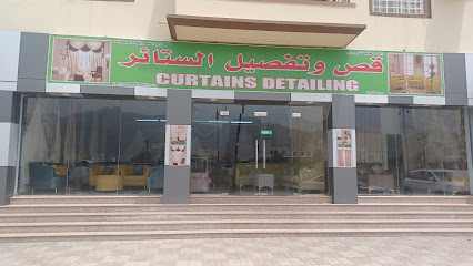 قص وتفصيل الستائر - ولاية نزوى، -
