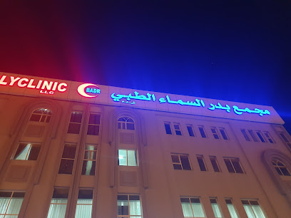 Badr Al Samaa Polyclinic, Falaj Al Qabail مستشفى بدر السماء - Sohar - +968 26 754131