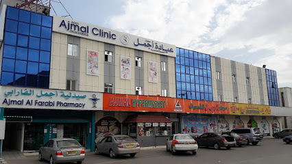 Johara Ajmal Specialized Clinic - Ibra - +968 9241 1436