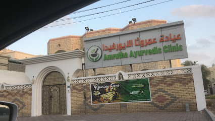 (الطب الهندي التقليدي)عيادة عمروثا أيورفيدا - Sohar - +968 9192 7903