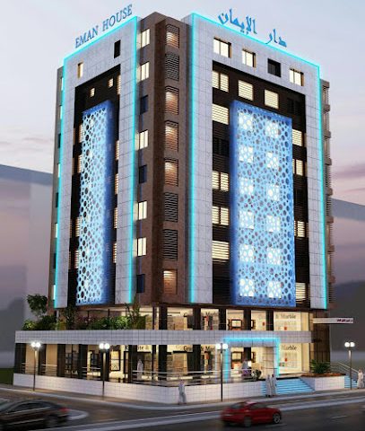 دار الايمان - Salalah - +968 9910 0271