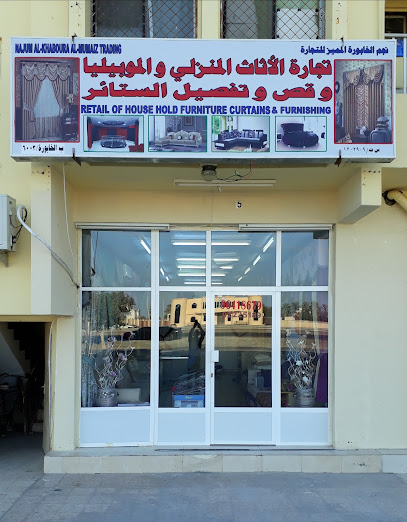Najum al khabooro furniture - Oman|Tawi Bedi Guish|1|V7Q9+CFM