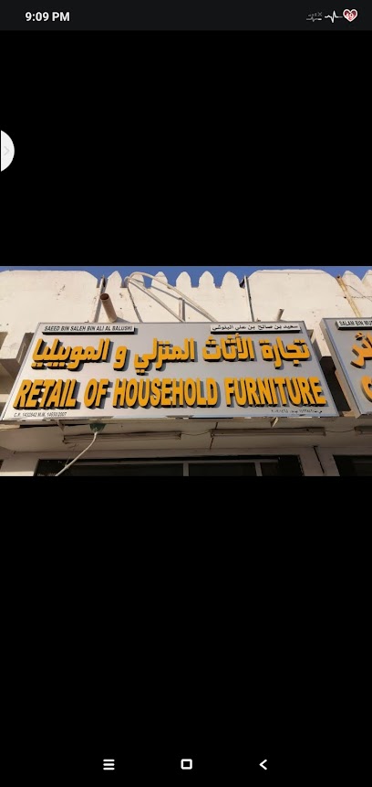 Said Bin Saleh Bin Ali Al Balloushiسعيد بن صالح بن علي البلوشي للتجارة - Oman|Seeb|شارع البنود ٣، السيب‎،،