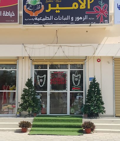 Prince shop for flowers and gifts - Sohar - +968 9970 8073