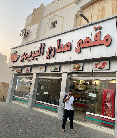 مقهى صحاري البريمي - Al Buraimi - +968 9675 6561