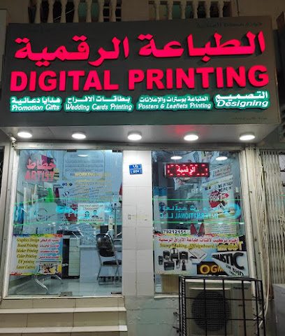 Digital Printing الطباعة الرقمة - Muscat - +968 7921 2151
