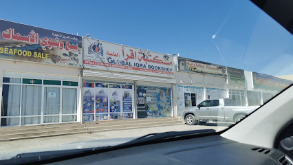 مكتبة إقرأ العالمية - Ad Dreez - +968 9366 8893