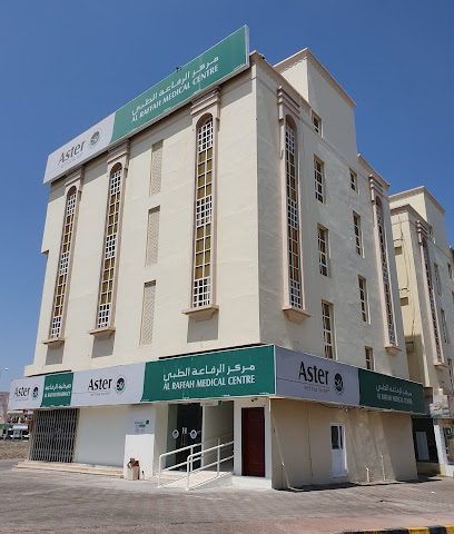مركز الرفاعة الطبي | Aster Al Raffah Medical Centre - Sohar - +968 26 704301