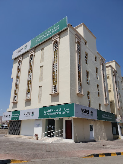 مركز الرفاعة الطبي | Aster Al Raffah Medical Centre - Oman|Sohar