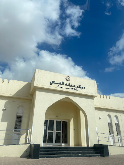 Awqad Health Center - Oman|Salalah|22CJ+8WQ