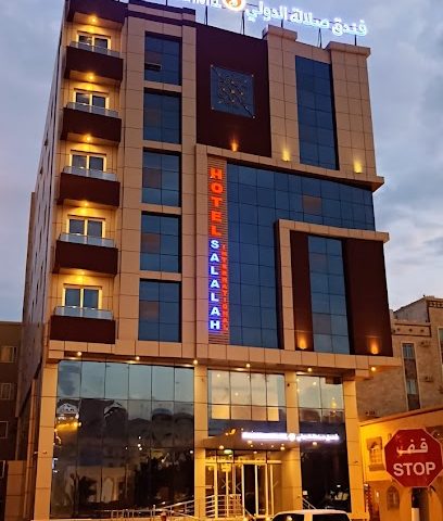 فندق صلاله الدولي _ Salalah International Hotel - Salalah - +968 23 361222