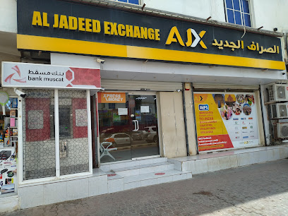Al Jadeed Exchange LLC-Salalah - Salalah -