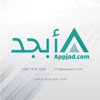 Appjad for Services and Business شركة أبجد للخدمات والأعمال - Muscat - +968 7925 3000