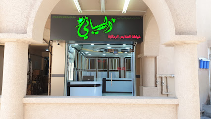 ZAHIR AL SIBANI SONS - السيباني للخياطة - Nizwa - +968 9598 4545