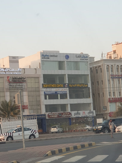 مركز ألفا مسقط Alfa center muscat - Oman|Seeb|M43C+GM6