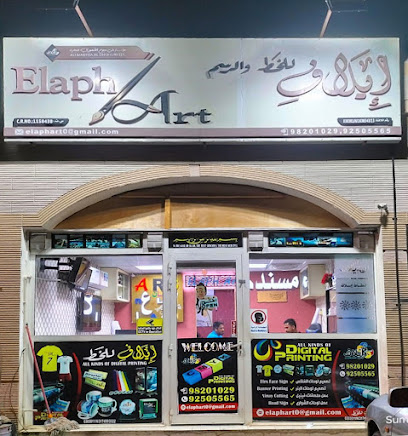 Elaph Art - Khasab - +968 9820 1029