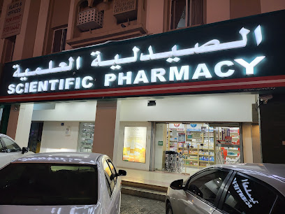 الصيدلية العلمية Scientific Pharmacy - Muscat -