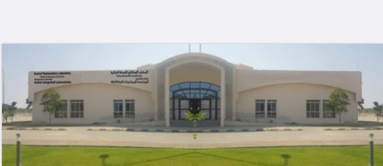 United Integrated Laboratories LLC المتحدة للمختبرات المتكاملة - Barka - +968 7198 9539