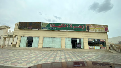 زهرة الكيذا - Ibri - +968 9200 0204