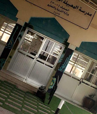 MABILLAH SOUTH- Girls Higher Secondary School - Seeb - +968 24 451300