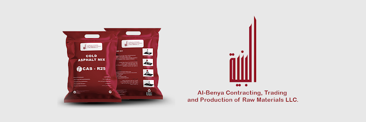 Al-Benya for Cold Asphalt | البنية للأسفلت البارد - Oman|Al Jafnayn
