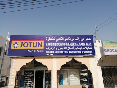 Amar bin Rashid jotun Paints - Ibra - +968 9035 2511