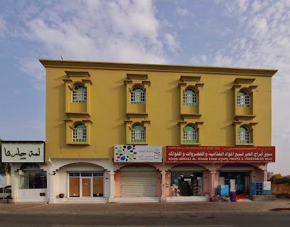 سكن المجد للطالبات - Sohar - +968 9429 7029