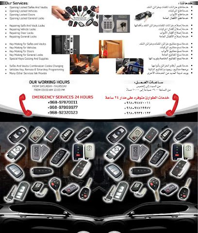 UBDOMAN LOCKSMITH الماسة السوداء المتحدة خدمات المفاتيح والأقفال - Al Amarat - +968 9787 0011