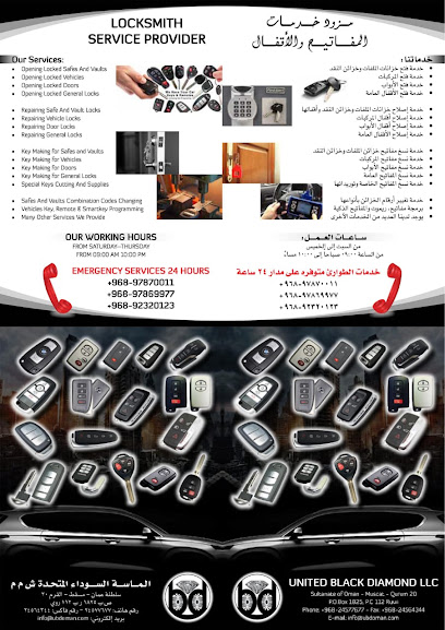UBDOMAN LOCKSMITH الماسة السوداء المتحدة خدمات المفاتيح والأقفال - Oman|112|MUSCAT