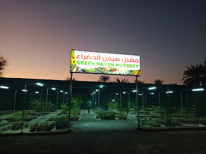 Farming Nursery مشتل - Muladdah -