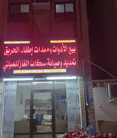 Al Maskari Trading - Seeb - +968 9377 9475