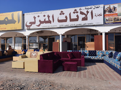 أنفال المدينه شناص تجاره الاثاث والستاير - Shinas - +968 9433 1533