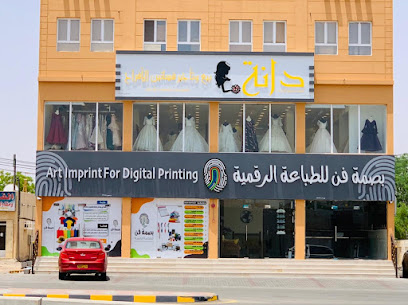 بصمة فن للطباعة الرقمية imprint press - Ibri - +968 9144 9744