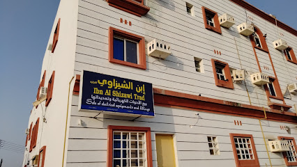 IBN AL SHIZAWI TRADING - Sohar - +968 9225 2172