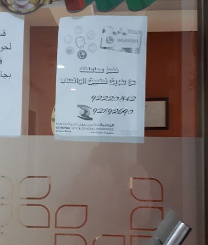 National Life & General Insurance Company SAOG. - Mabela - مسقط - +968 9222 0542