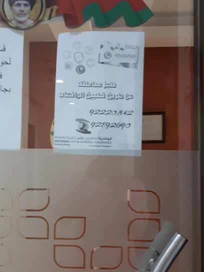 National Life & General Insurance Company SAOG. - Mabela - Oman|مسقط|Building No. 684