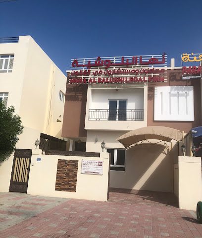 نُها البلوشية محامون ومستشارون في القانون - Muscat - +968 24 210004