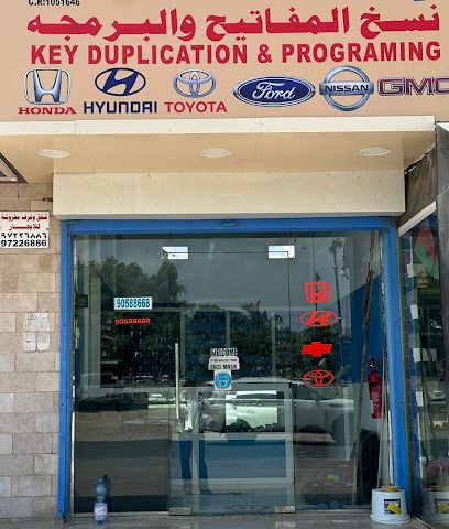 Al Qana Key Shop Al Wadi - Salalah - +968 9123 5484