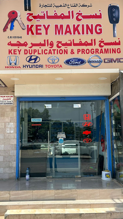 Al Qana Key Shop Al Wadi - Oman|Salalah 211